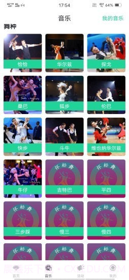 黑舞者截图3 黑舞者截图3