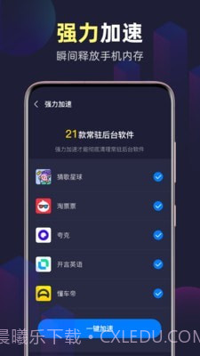 全能WiFi精灵截图4