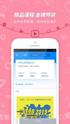 事业单位考试截图2
