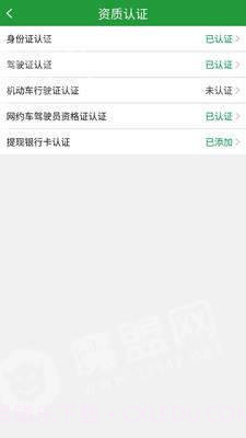 木丁出行司机端截图1 木丁出行司机端截图1