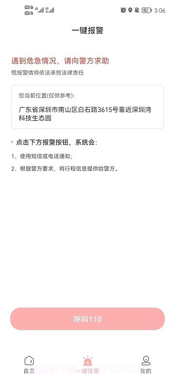 护理服务平台截图1