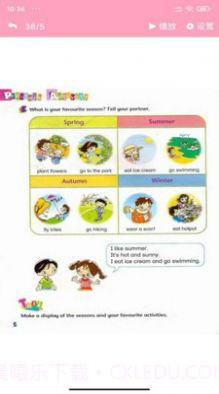 朗文英语点读截图4