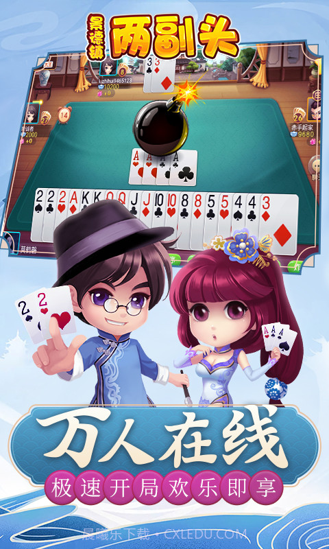 同城游两副头截图2 同城游两副头截图2