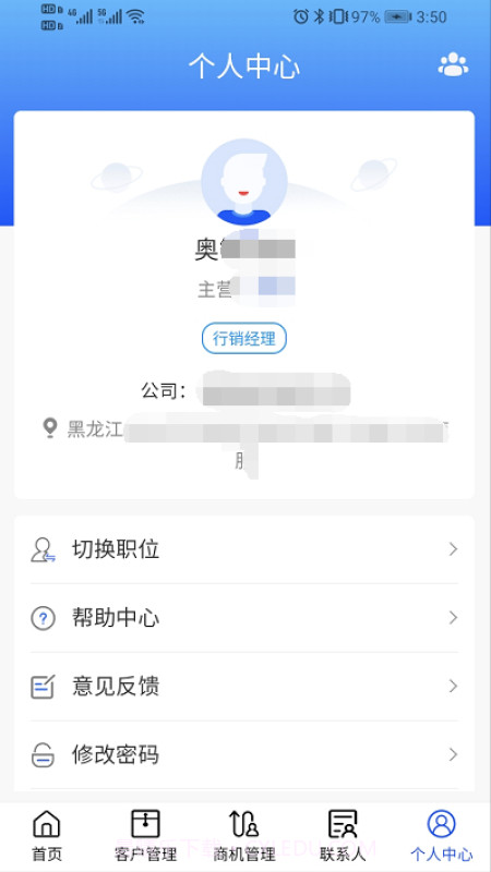福田ICM截图3 福田ICM截图3