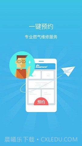 锋云慧燃气缴费截图3 锋云慧燃气缴费截图3