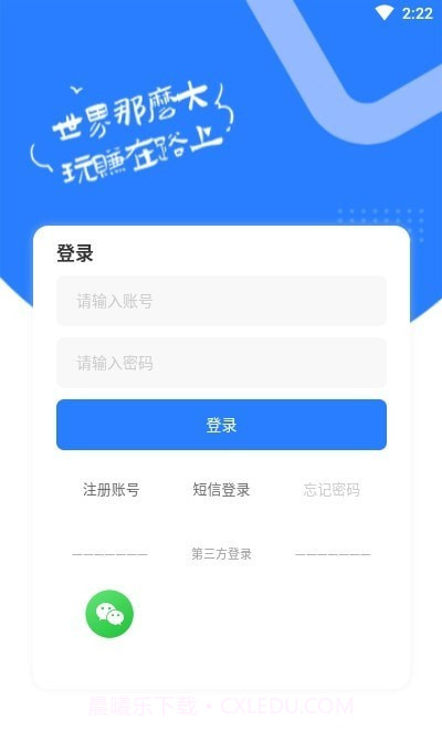 旅居生活家截图4