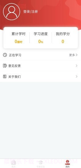 银路优学截图3 银路优学截图3