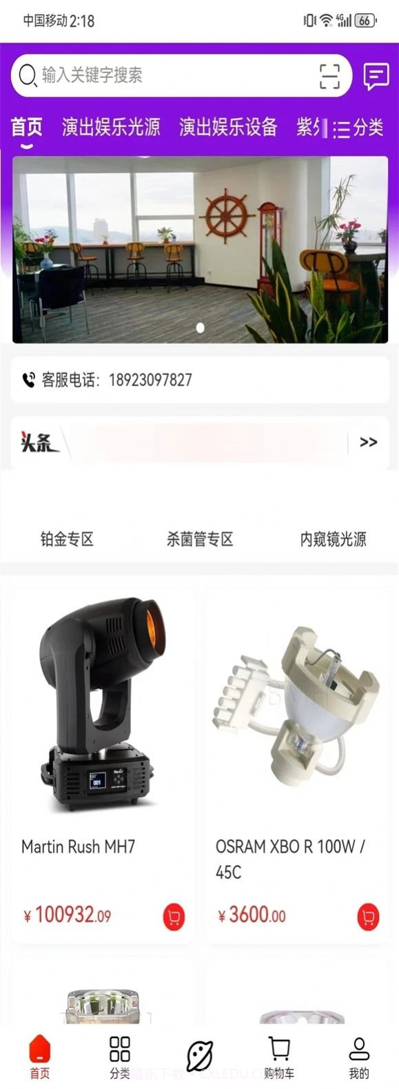 百明汇商城截图3