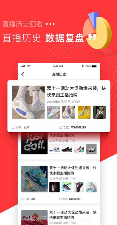 米络星零售截图3