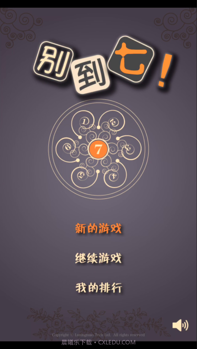 别到七截图1 别到七截图1