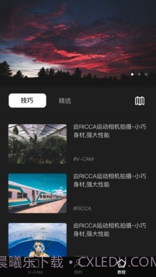 Feiyu Cam截图5