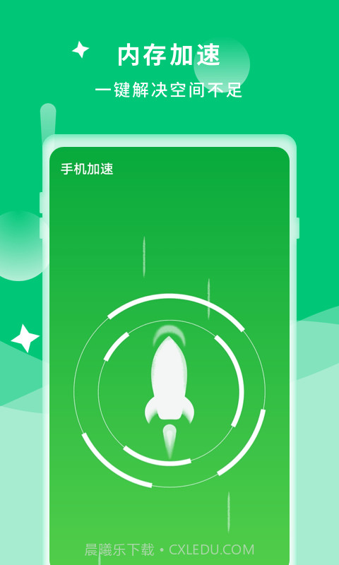诺联爱清理截图2