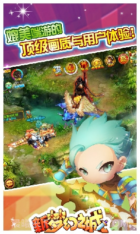 新梦幻之城截图5