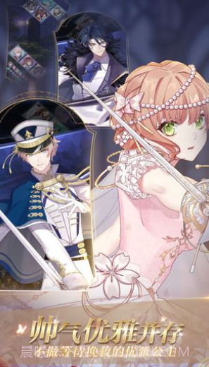 少女的王座截图3