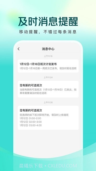 美团买药医生端截图3