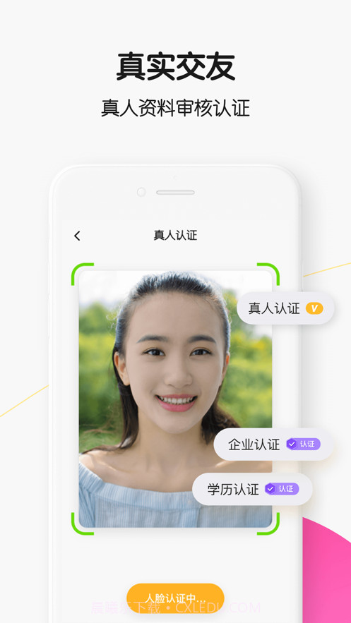 轻聊截图1 轻聊截图1