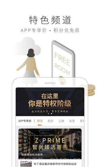 布丁住友生活截图3 布丁住友生活截图3