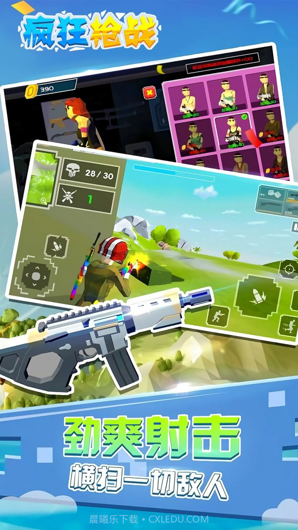 疯狂枪战截图4 疯狂枪战截图4