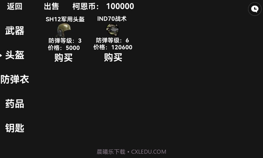 暗区突围单机版截图1 暗区突围单机版截图1