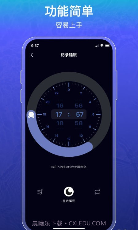 睡眠记录截图2