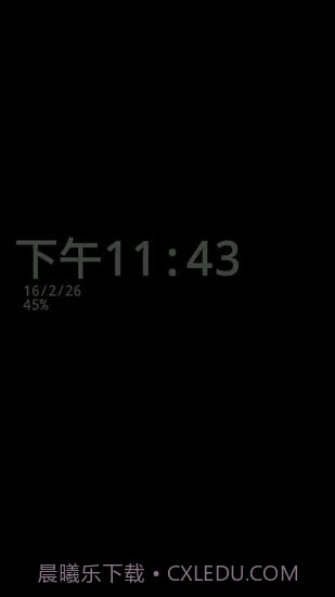 手机息屏时钟截图2
