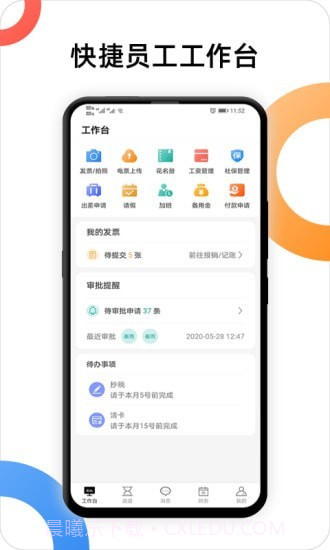 户部尚书截图1 户部尚书截图1