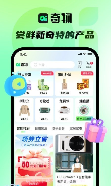 奇物截图2 奇物截图2