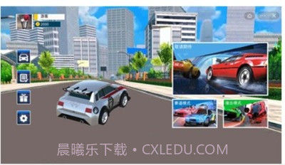 城市驾驶生活截图2