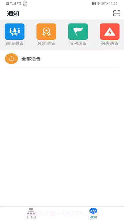 企业双预防截图1