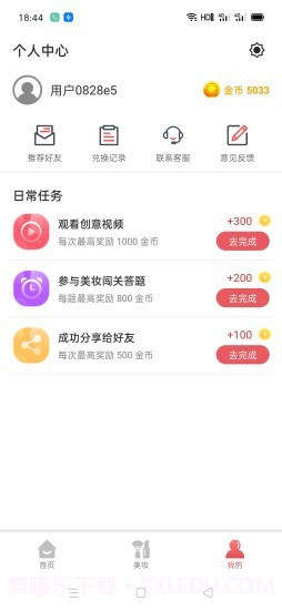 闲游侠截图1 闲游侠截图1