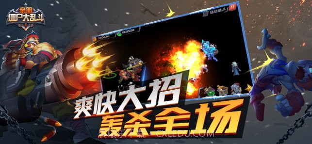 亲朋僵尸大乱斗最新版截图4 亲朋僵尸大乱斗最新版截图4