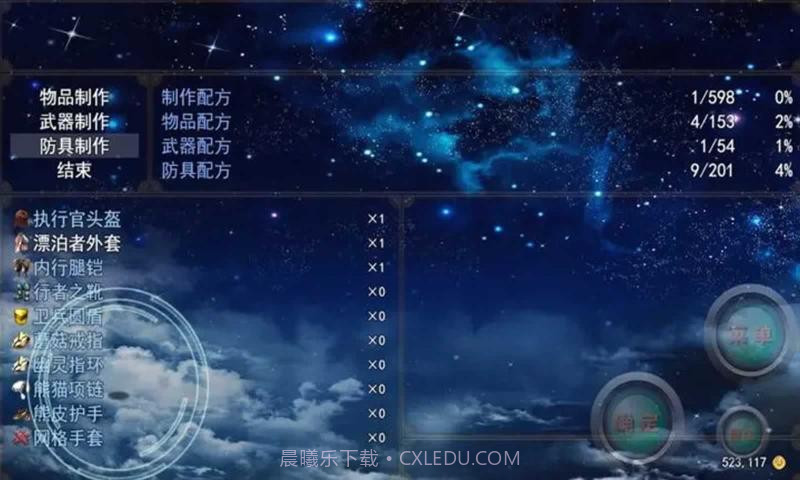 二狗子历险记2截图3 二狗子历险记2截图3