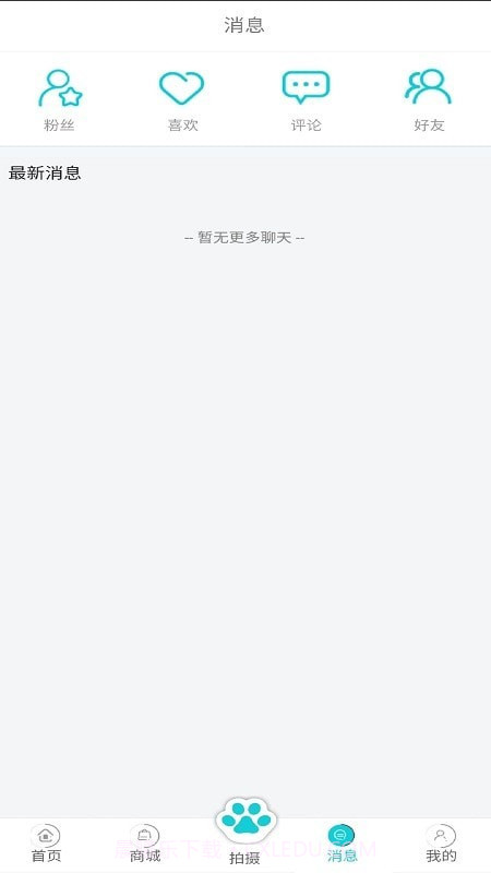 分分宠最新版截图3 分分宠最新版截图3