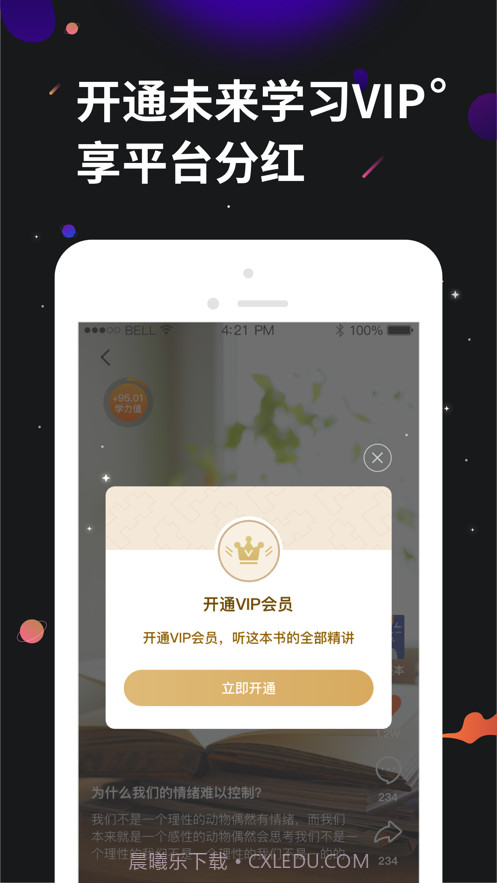 学力星球截图1 学力星球截图1