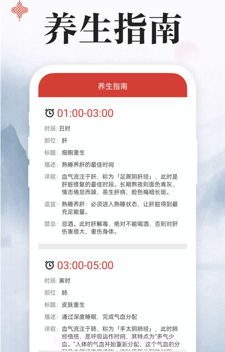 上下万年历截图3