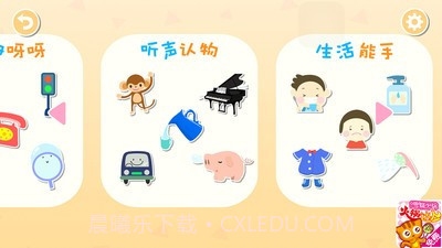 儿童幼儿学英语截图3 儿童幼儿学英语截图3