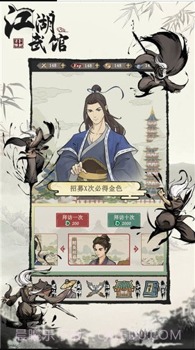 江湖武馆截图3