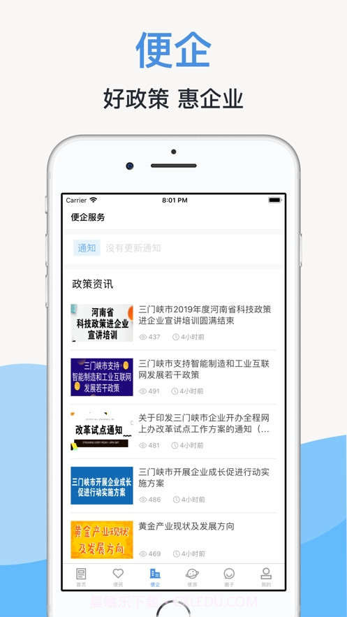 线上三门峡截图4