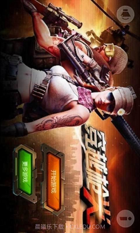 穿越枪火截图1 穿越枪火截图1