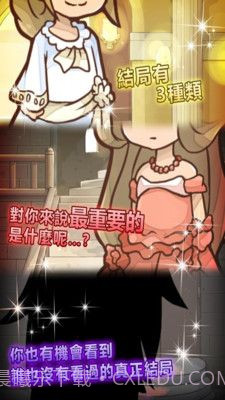 复仇的灰姑娘截图2