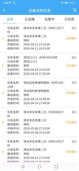 智轩云物业截图5