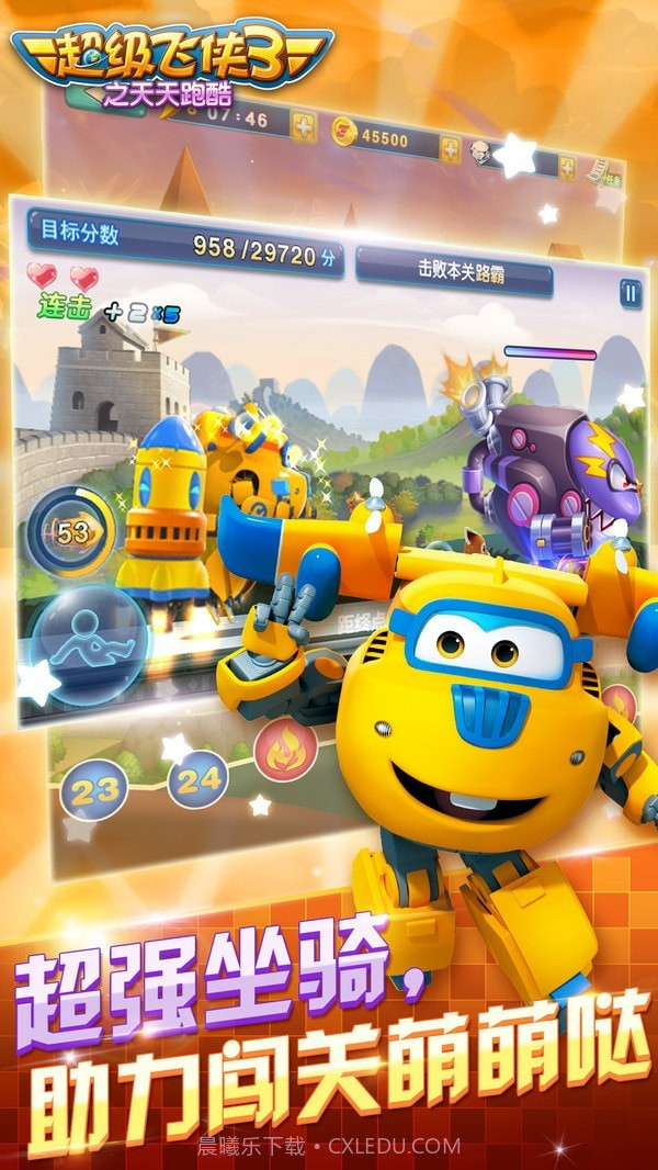 超级飞侠3之天天跑酷截图4 超级飞侠3之天天跑酷截图4