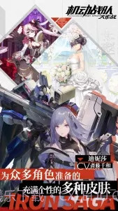 机动战队大作战官网版截图5