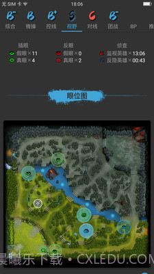 Gaze(可靠比赛数据工具)V1.2.3 安卓手机版截图3