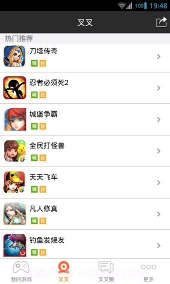 叉叉游戏助手截图2 叉叉游戏助手截图2