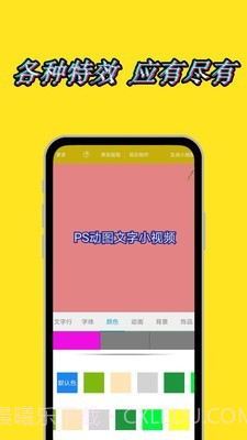动态文字秀秀免费版截图5 动态文字秀秀免费版截图5