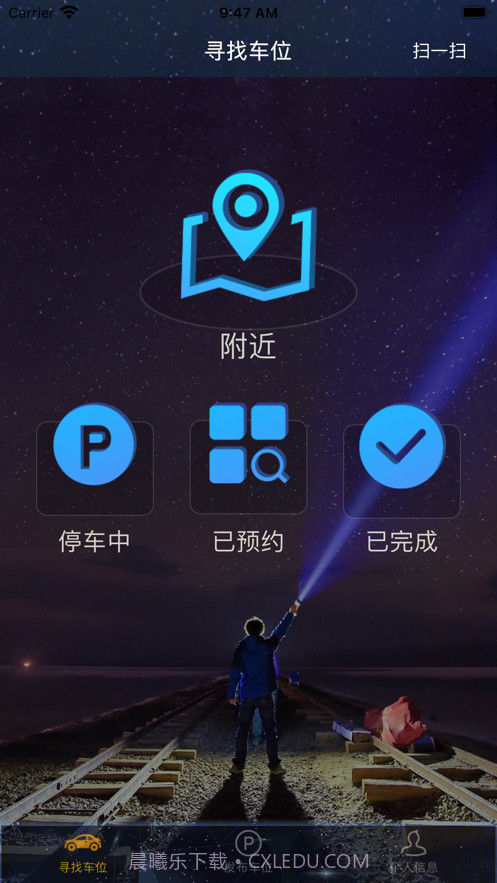 车停哪截图1 车停哪截图1