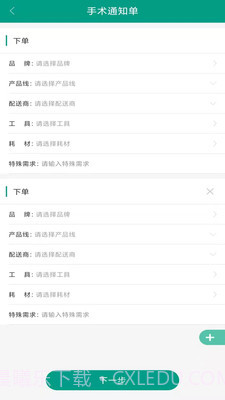 华易医疗医院平台截图3