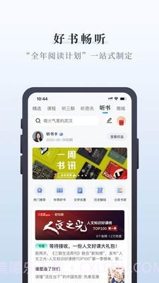 中读线上阅读截图5