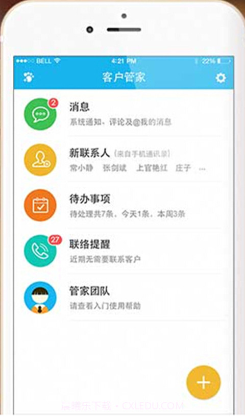 畅捷通截图2 畅捷通截图2